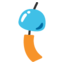 🎐 🎐