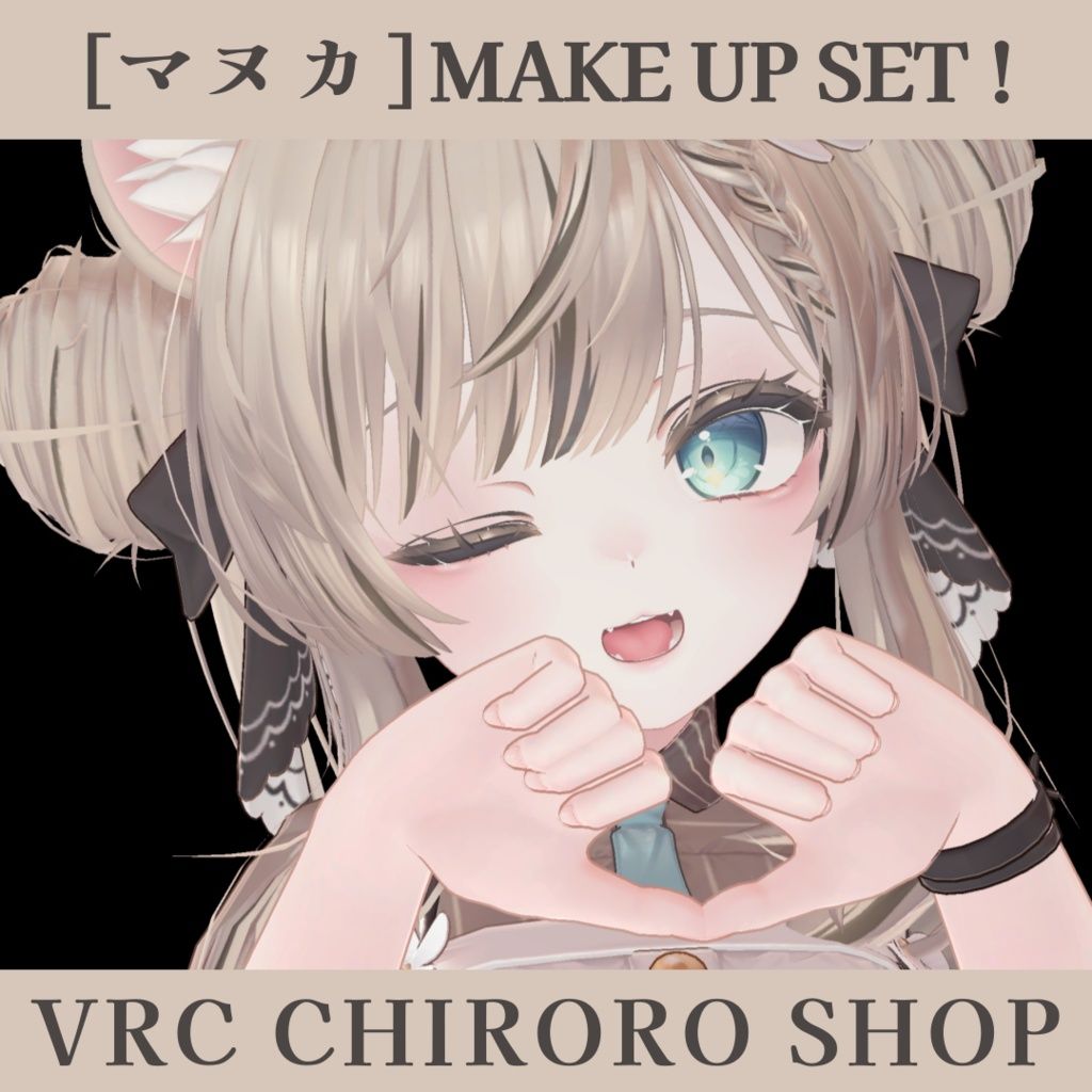 「マヌカ」 manuka candy make up set.jpg