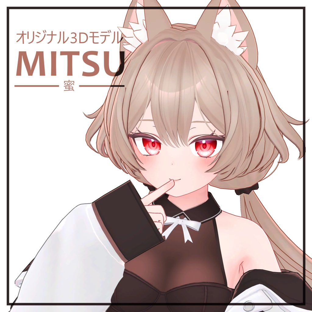 Mitsu - オリジナル3Dモデル「蜜」✓ (free dump) | RipperStore