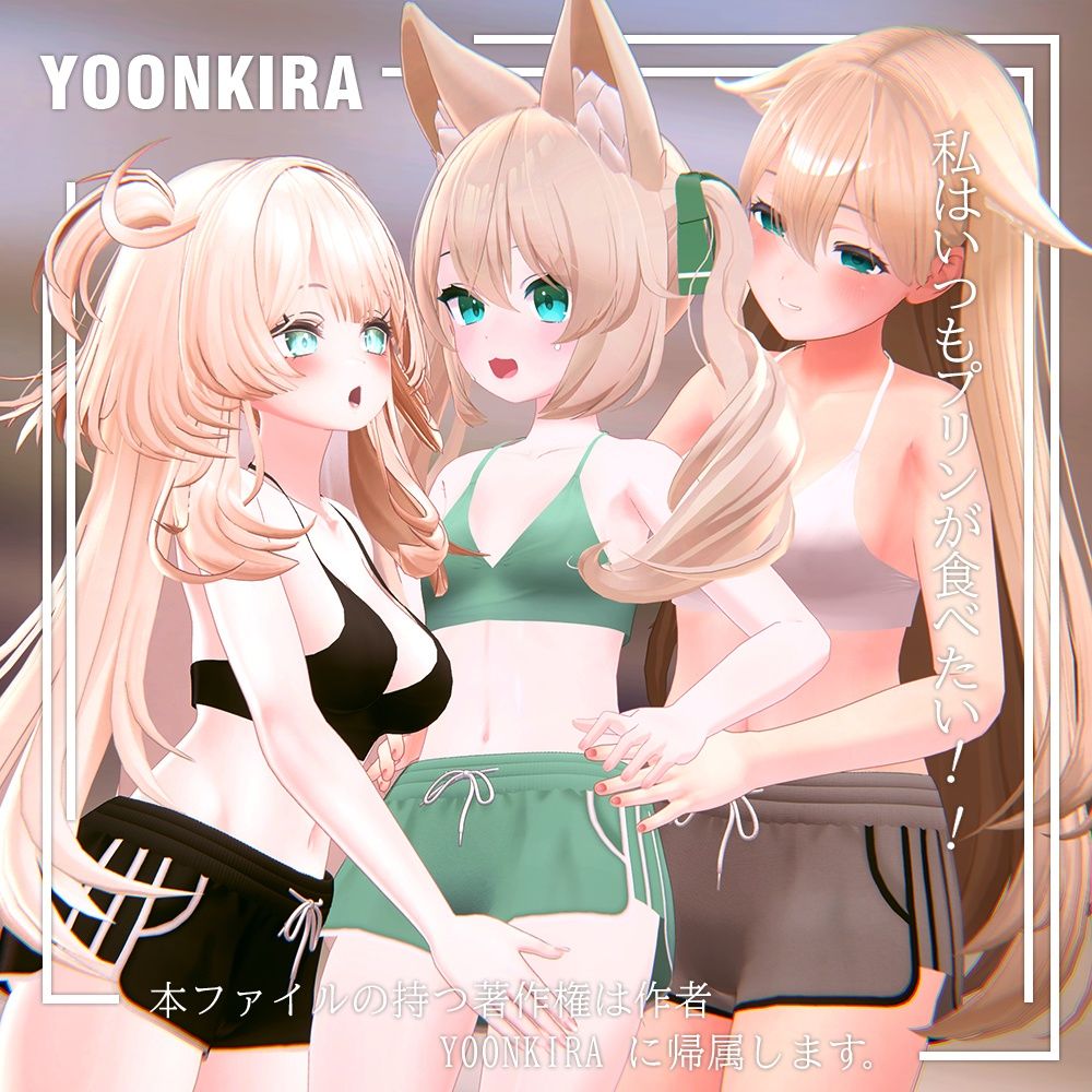 【VRC想定】DOLPHIN_WEAR_FOR_8 Avatars.jpg