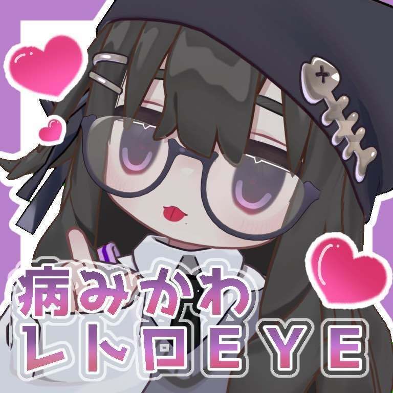 yamikawaretoro_eye.jpg