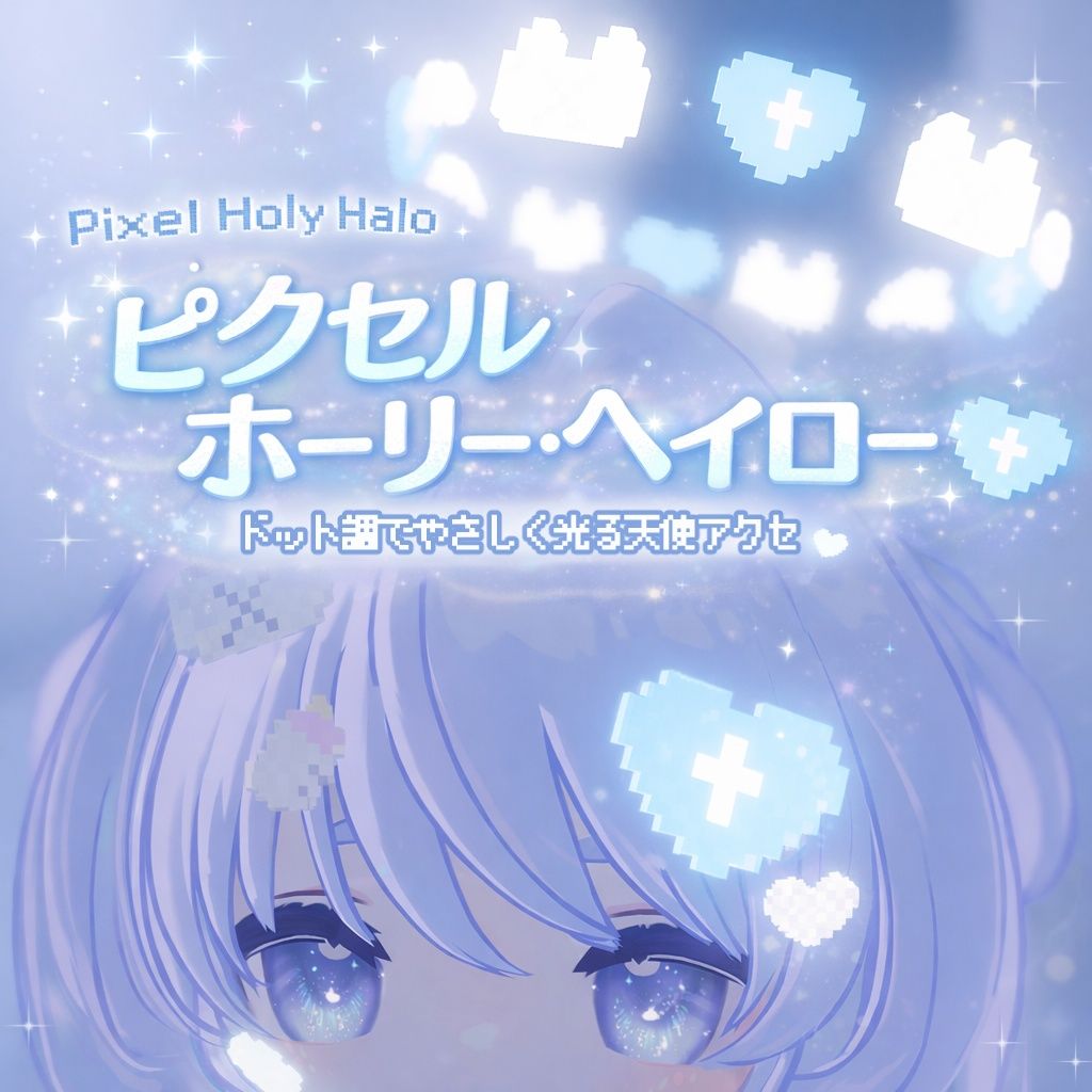 f46137b7-15c2-4e2b-9e26-2dce1c67046d-Pixel_Holy_Halo.jpg
