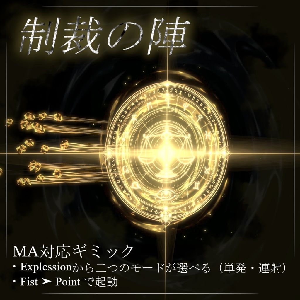 527dd8ae-2f09-47e1-9d94-fd861de9584b-8014274【Vrchat想定・MA対応】''制裁の陣''.jpg