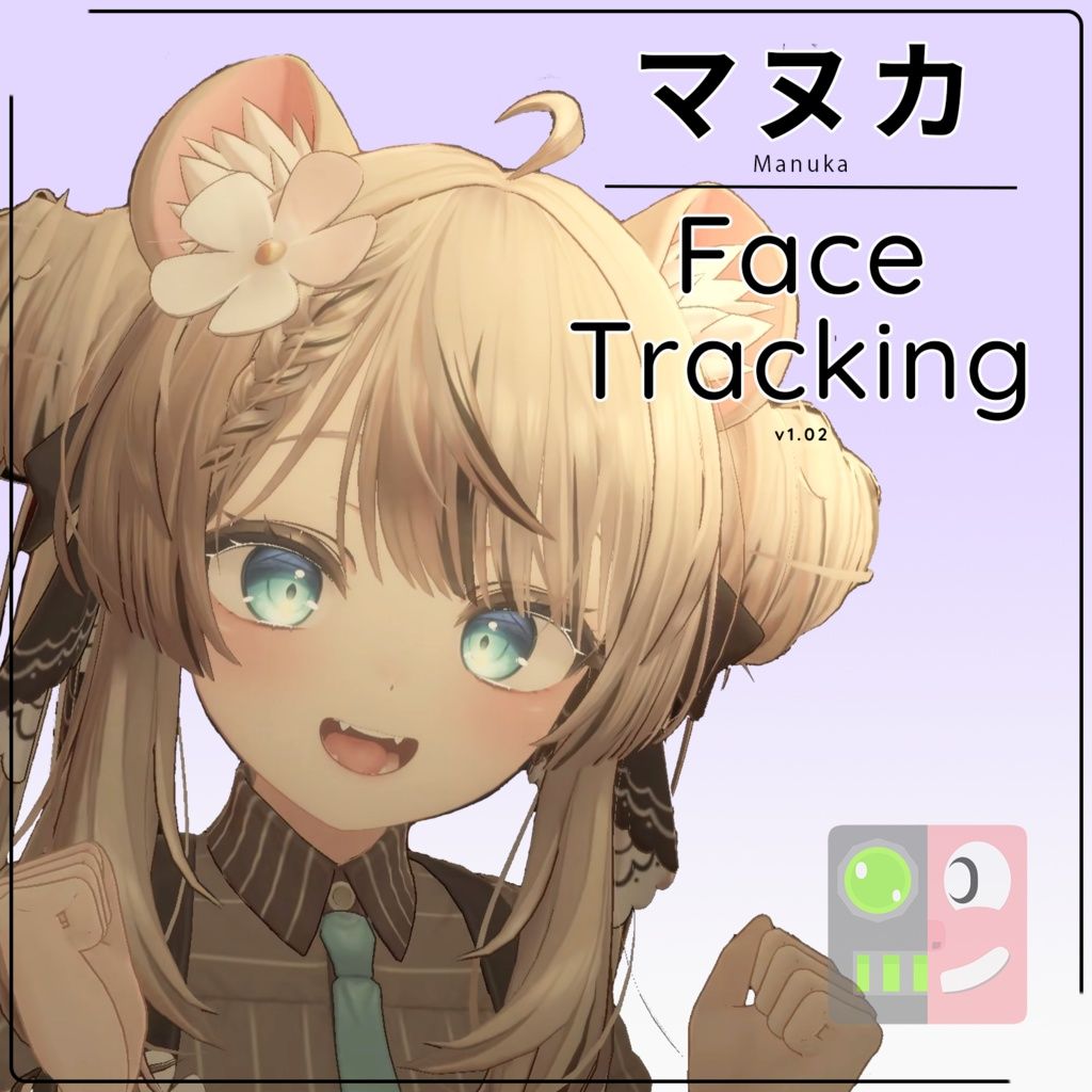 [6970228]_【マヌカ】 Manuka Face Tracking Module_naeruru_cover_1.jpg