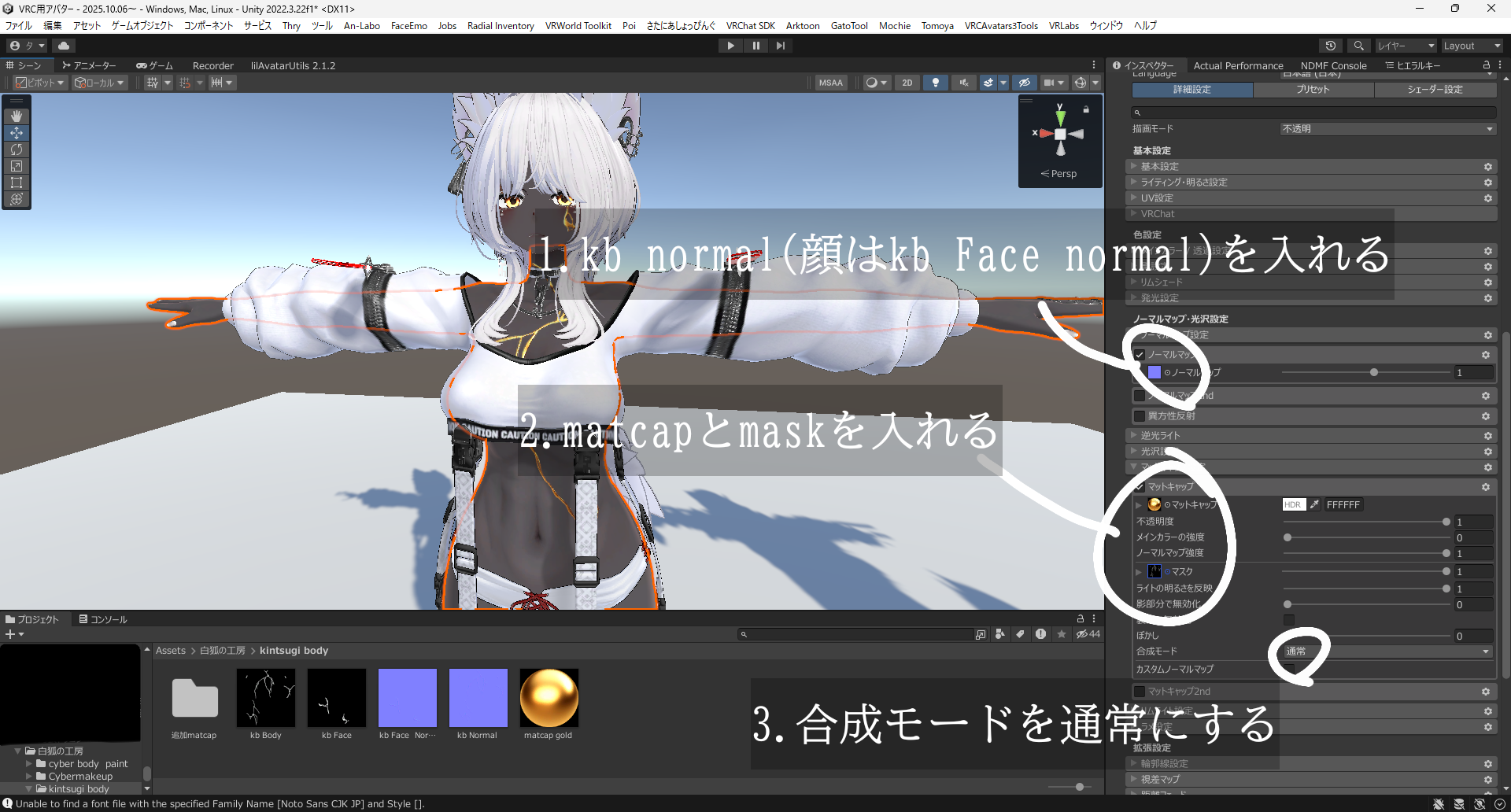 金継ぎボディ説明書.png