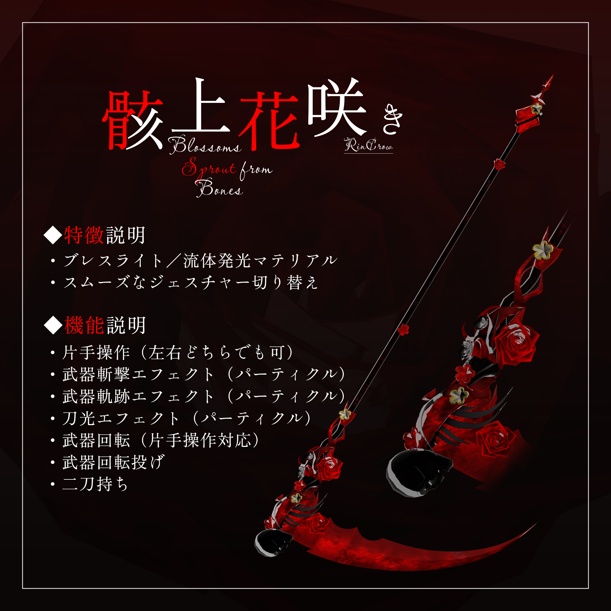 LF ->【オリジナル3Dモデル】骸上花咲き -Blossoms Sprout from Bones- | RipperStore Forums