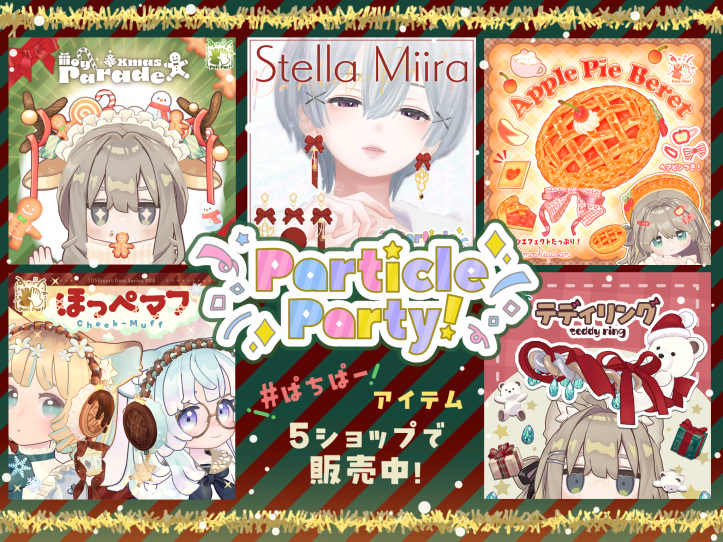 1[マニュアル]ParticleParty! #ぱちぱー.png