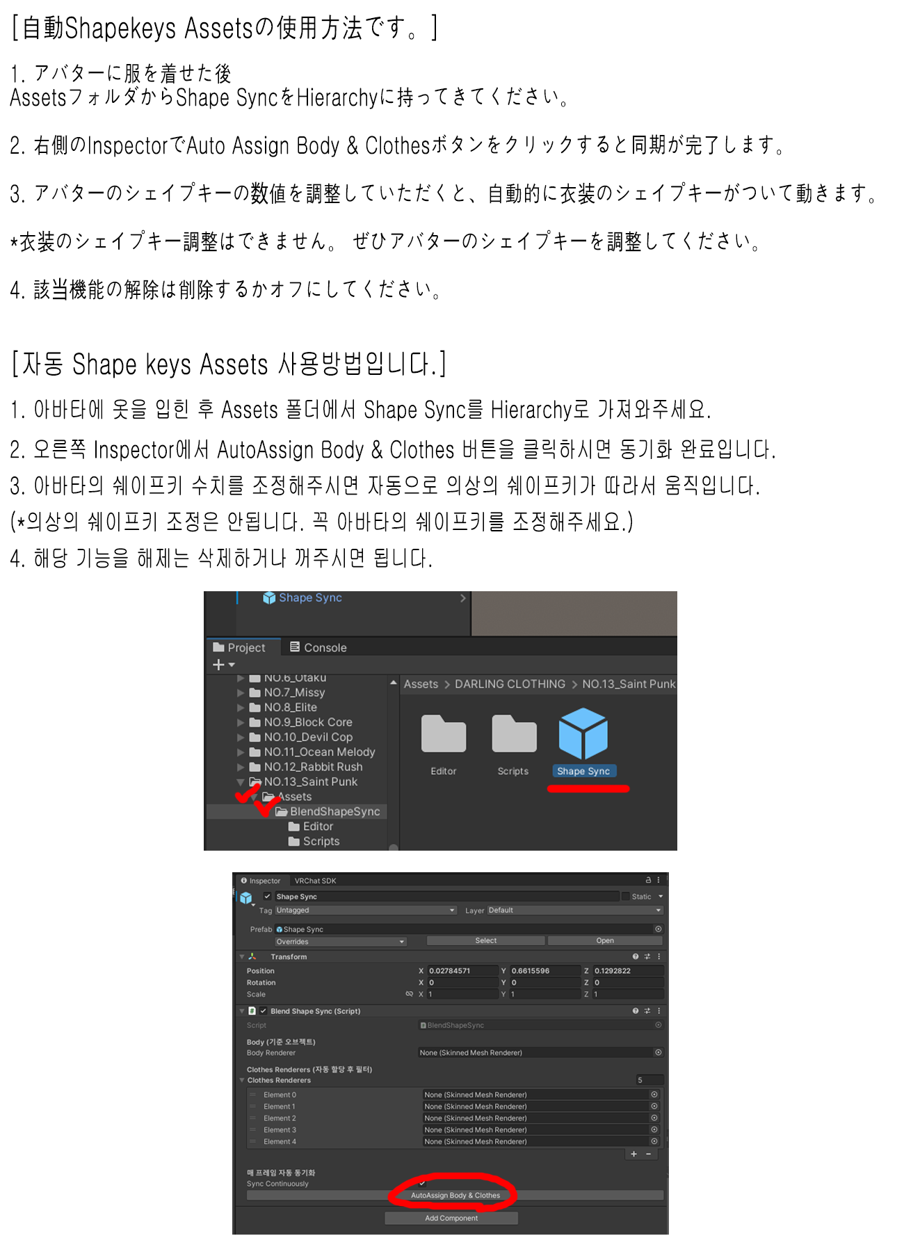 Assetsマニュアル_Assets_설명서.png