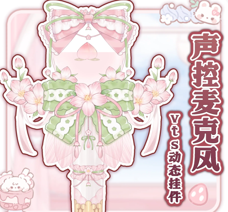 pinkmic.PNG