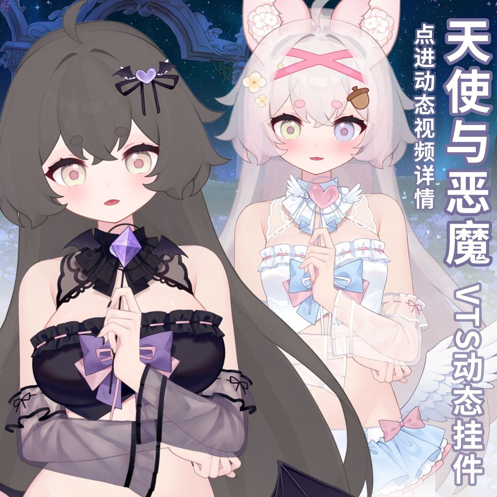 Angel or Demon - Fafa.jpg