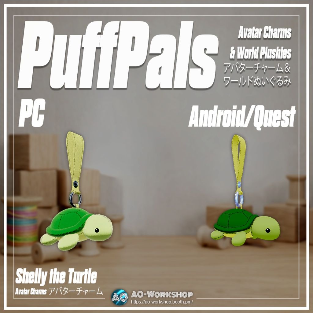 puffpals shelly.jpg