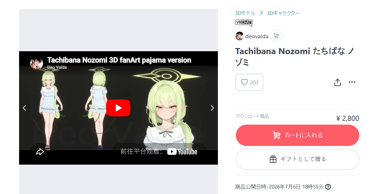 QQ20260707-125540.png
