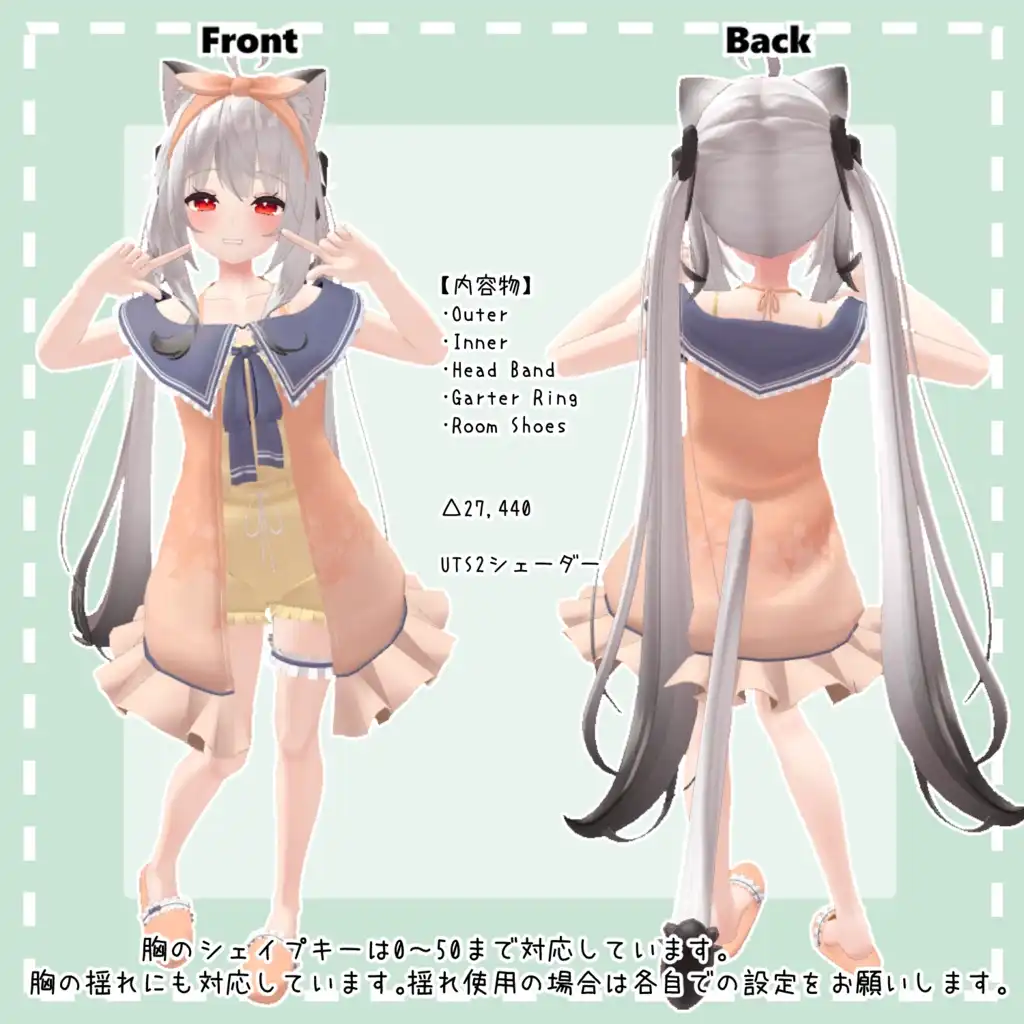 PLUMARIUM - FrillRoomWear_maya.png