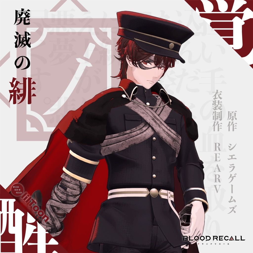 Blood Recal.jpg