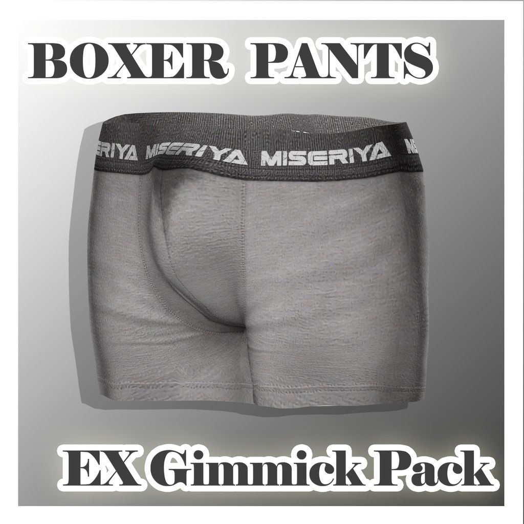 みざりや_- BOXER PANTS EX Gimmick Addon -.jpg