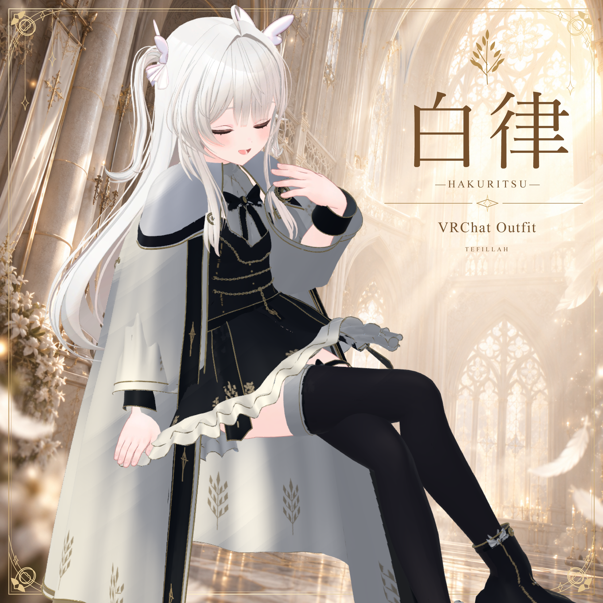 [GIFT] 白律【12アバター対応】 (Full Set) | RipperStore Forums
