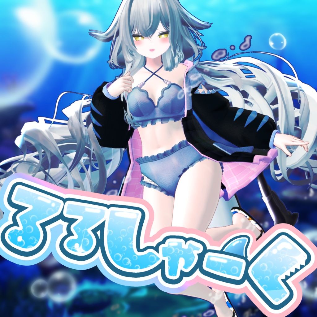 swimsuit.png