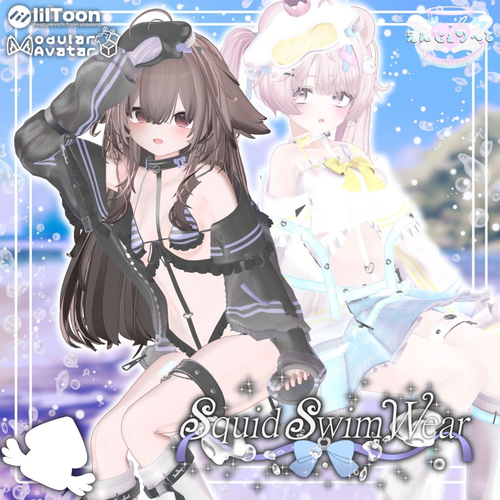 SquidSwimWear1.png
