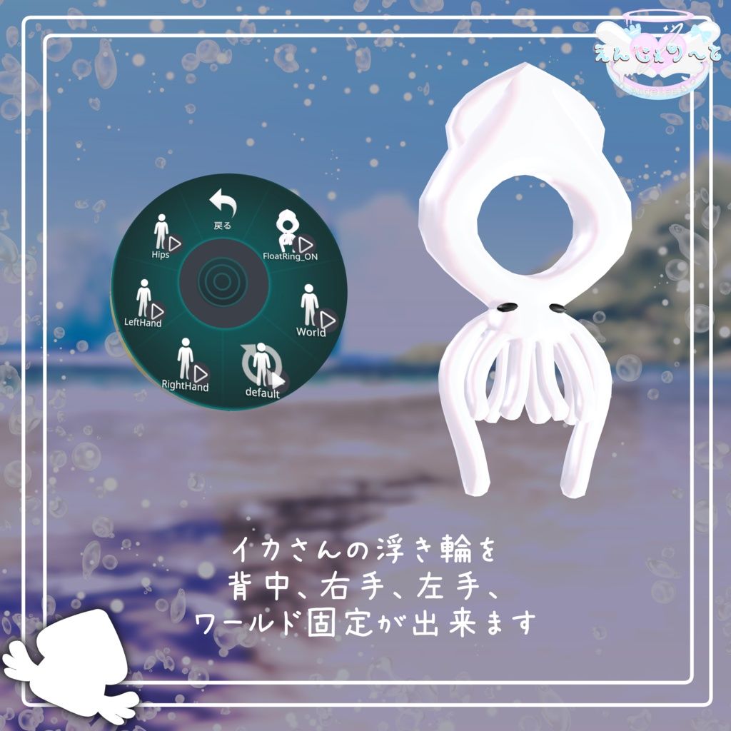 SquidSwimWear7.png