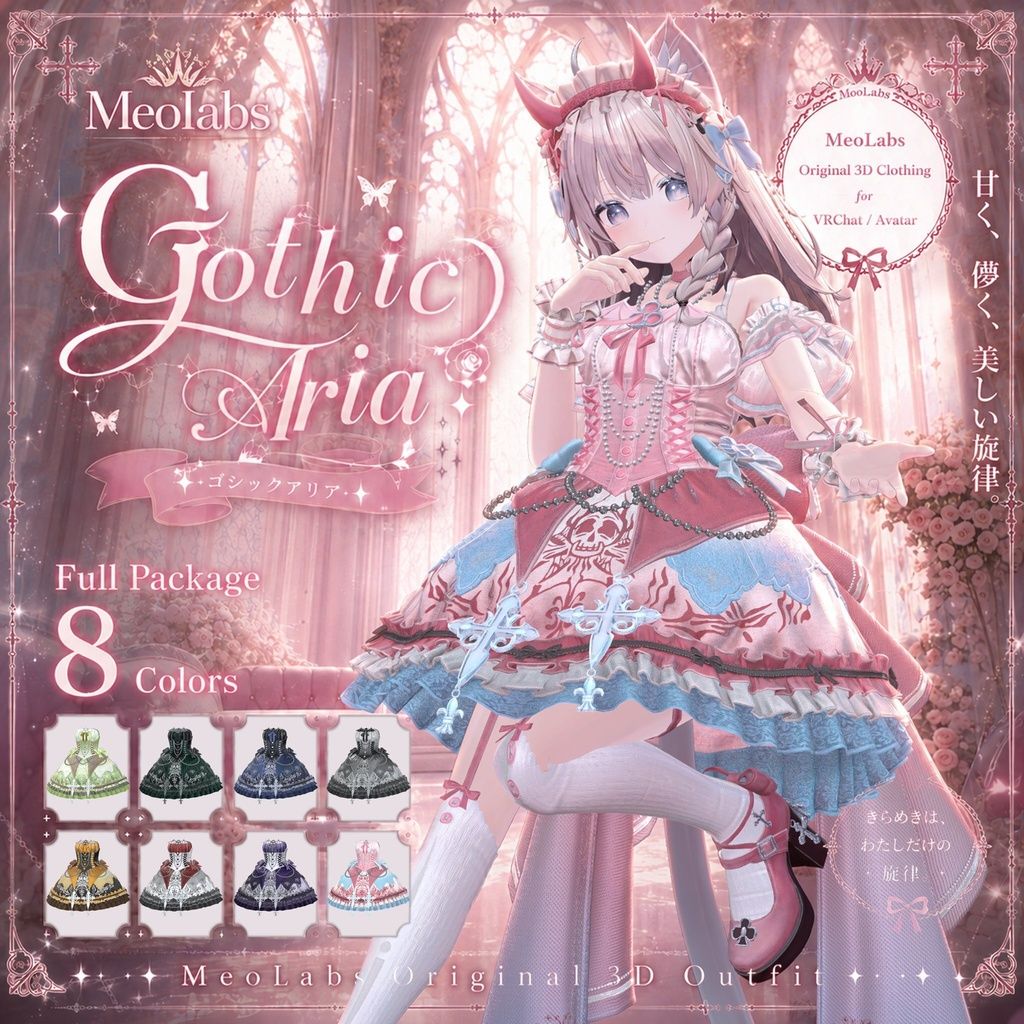 02 Gothic Aria Lumina day (23/365) | RipperStore Forums